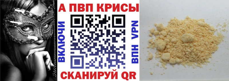 А ПВП кристаллы Егорьевск