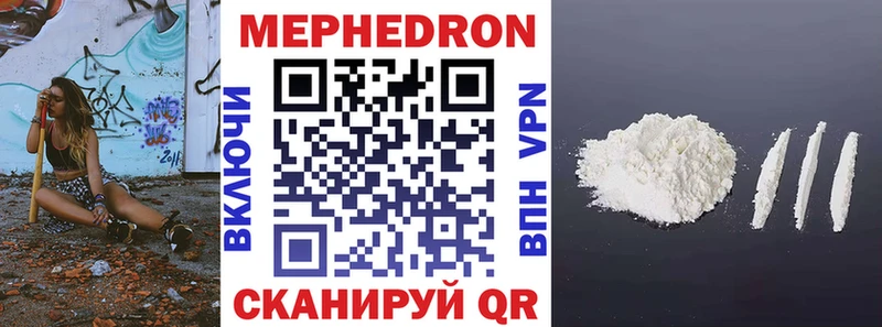 MEGA зеркало  Егорьевск  Мефедрон VHQ 