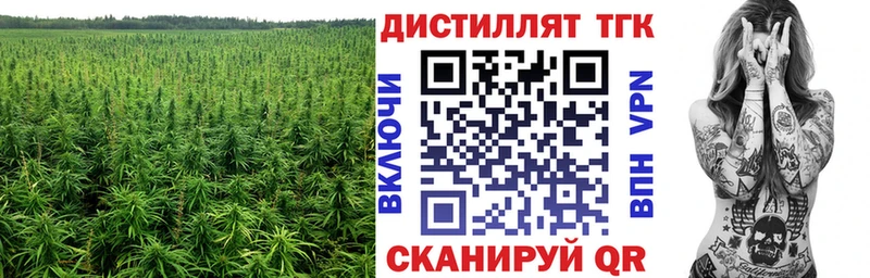 ТГК концентрат Егорьевск